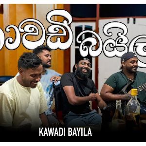 Kawadi Baila (Live) mp3 Download