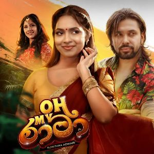 Oh My Rama mp3 Download