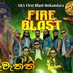 Mayam Ruwaththi (S&S Fire Blast Hokandara) Live mp3 Download