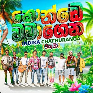 Konde Wawagena mp3 Download