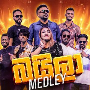 Baila Medley mp3 Download