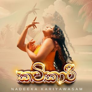 Kavikari mp3 Download