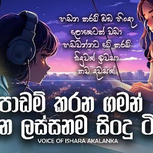 Voice of Ishara Akalanka Mix mp3 Download