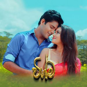 Thigessi (Wishma Movie Song) mp3 Download