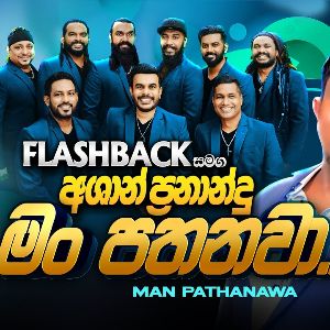 Man Pathanawa (Live Cover) mp3 Download