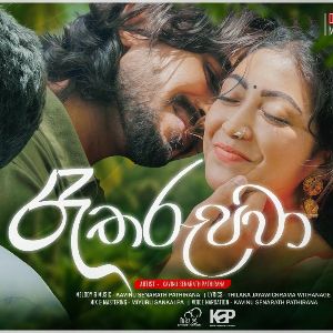 Raa Tharu Pawa mp3 Download