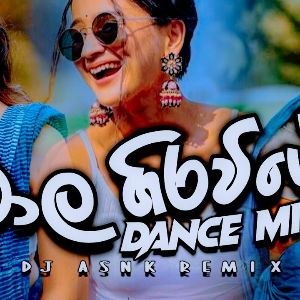 Mala Girawiye Best Sinhala DJ Remix Hit Sinhala DJ Song Kawadi dance mp3 Download