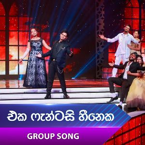 Eka Fantasi Heeneka (Dream Star Season 12) Group Song mp3 Download