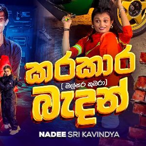 Nadee Sri kavindya mp3 Download