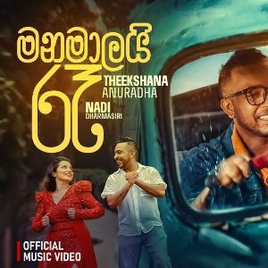 Manamalai Re mp3 Download