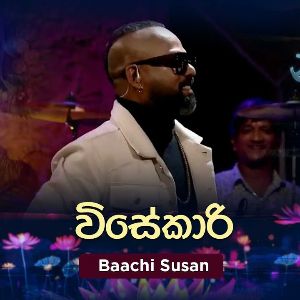 Visekari (Cover) Piyum Neela Vila mp3 Download