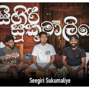 Seegiri Sukumaliye (Live Cover) mp3 Download