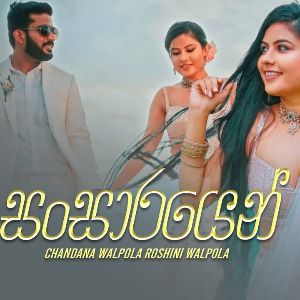 Sansarayen mp3 Download