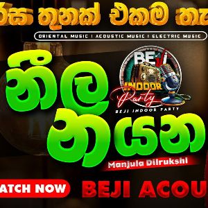 Manjula Dilrukshi With Beji Acoustic (BEJI Indoor Party) mp3 Download