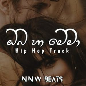 Oba Ha Mema (Hip Hop Track) mp3 Download