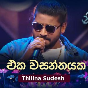 Eka Wasanthayaka (Cover) Piyum Neela Vila mp3 Download