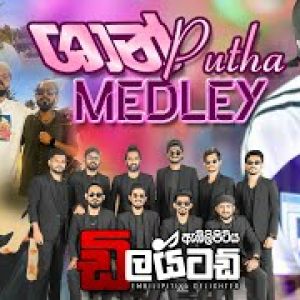 Shan Putha Medley Embilipitiya Delighted mp3 Download