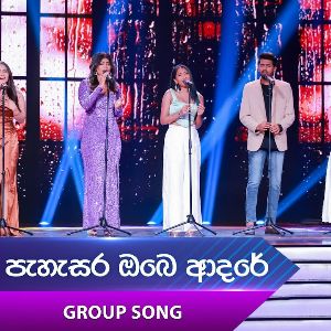 Pahasara Obe Adare (Dream Star Season 12) Group Song mp3 Download