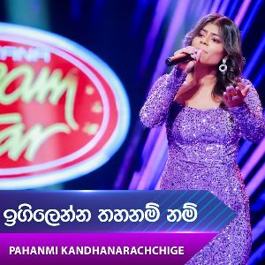 Igilenna Thahanam (Dream Star Season 12) Cover mp3 Download