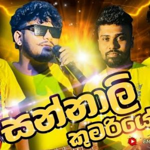 Sannali Kumariye (Live) mp3 Download