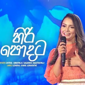 Hiri Podata mp3 Download