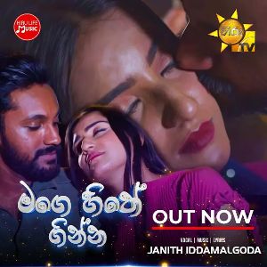 Mage Hithe Ginna mp3 Download