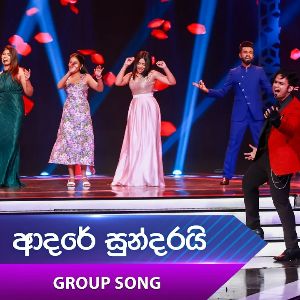 Adare Sundarai (Dream Star Season 12) Group Song mp3 Download