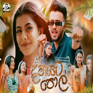 Dahayata Pol mp3 Download