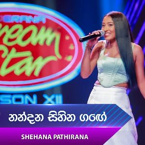 Nandana Sihina Gange (Dream Star Season 12) Group Song mp3 Download