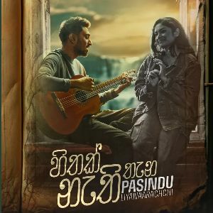 Hithak Nathi Thana mp3 Download