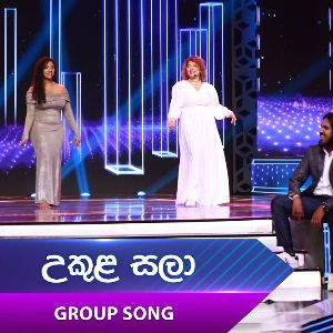 Ukula Sala (Dream Star Season 12) Group Song mp3 Download