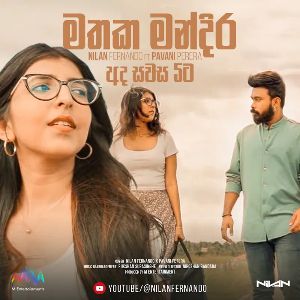 Mathaka Mandira (Official Cover) mp3 Download