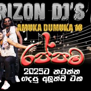 2025 New Dj (Rappama) mp3 Download