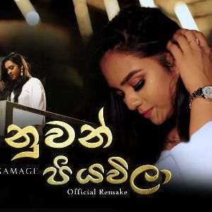 Nil Nuwan Piyawila (Official Remake) mp3 Download