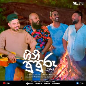 Gini Pupuru (Sangeethe Season 2 Teledrama Song) mp3 Download