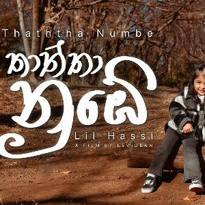 Thaththa Numbe mp3 Download