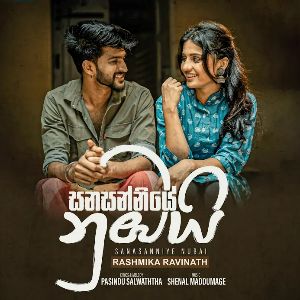 Sanasanniye Nubai mp3 Download