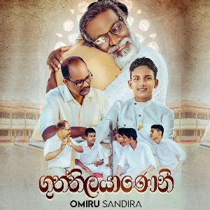 Guththilayaneni mp3 Download