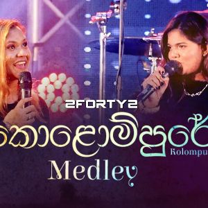 The Kolompure Medley (Live at Bajawwa at Waters Edge in 2023) mp3 Download