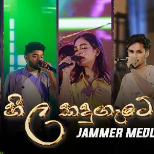 Neela Kandugate Medley (Agamana live in concert) mp3 Download