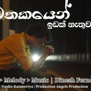 Mathakayen Idak Nathiwa mp3 Download