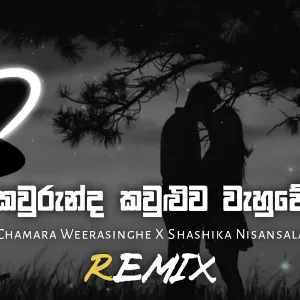 Kawurunda Kauluwa Wahuwe Remix mp3 Download