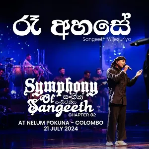 Rae Ahase Live - Symphony Of Sangeeth (2.0) mp3 Download