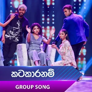 Kata Kaarakam (Dream Star Season 12) Group Song mp3 Download