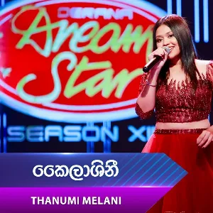 Kailashini (Dream Star Season 12) Cover mp3 Download