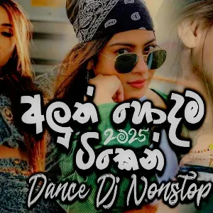 Kawadi Dance Nonstop Sinhala DJ 2025 mp3 Download