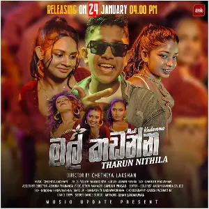 Mal Kadanna mp3 Download