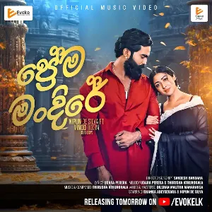 Prema Mandire mp3 Download