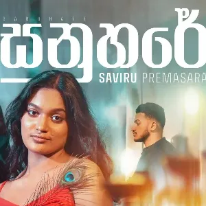 Sanuhare mp3 Download