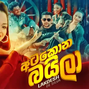 Atakona Baila mp3 Download